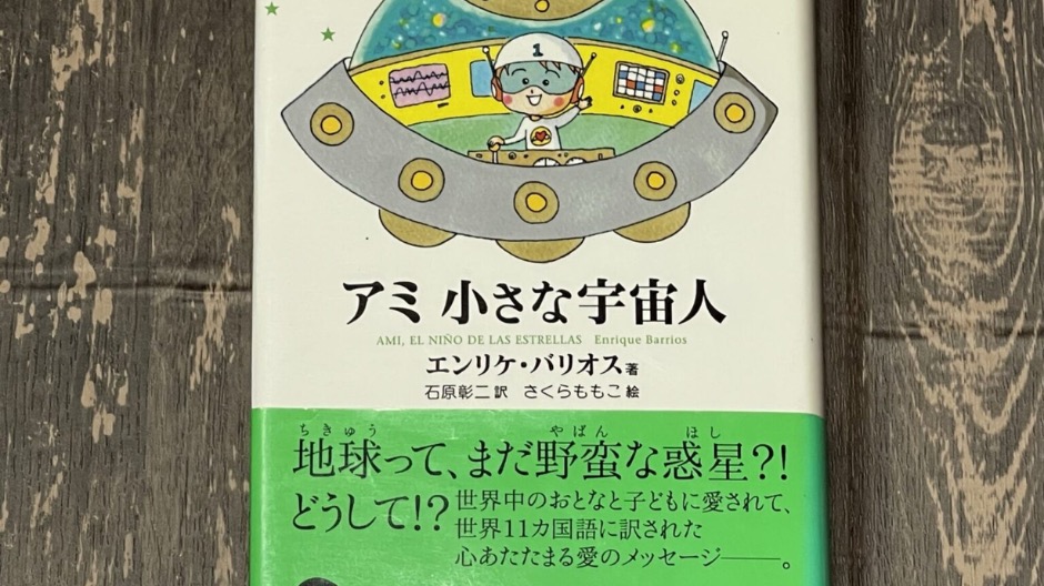 宇宙人からの大切なメッセージの本の画像-5