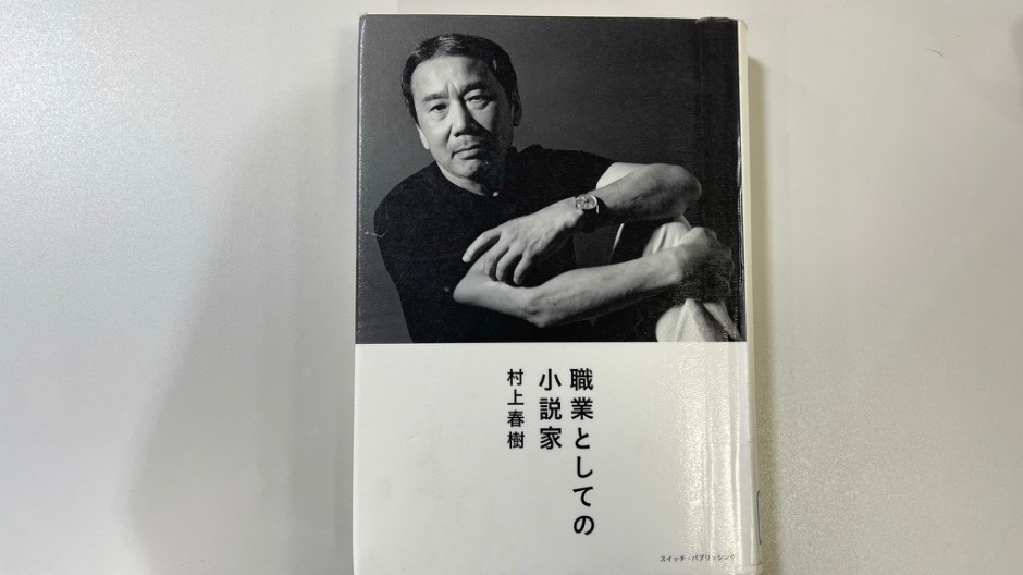 村上春樹が分かる本のイメージ画像-3